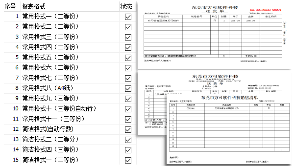 可以打印送货单的软件推荐，简单实用