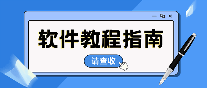 电脑进软件慢的解决方案